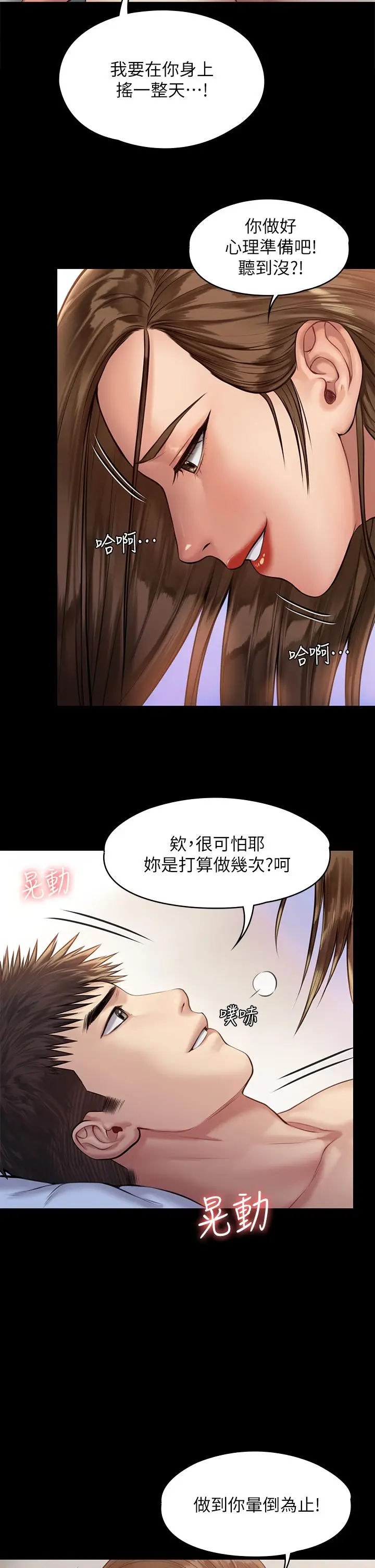 漫画《傀儡》第196话第24张图