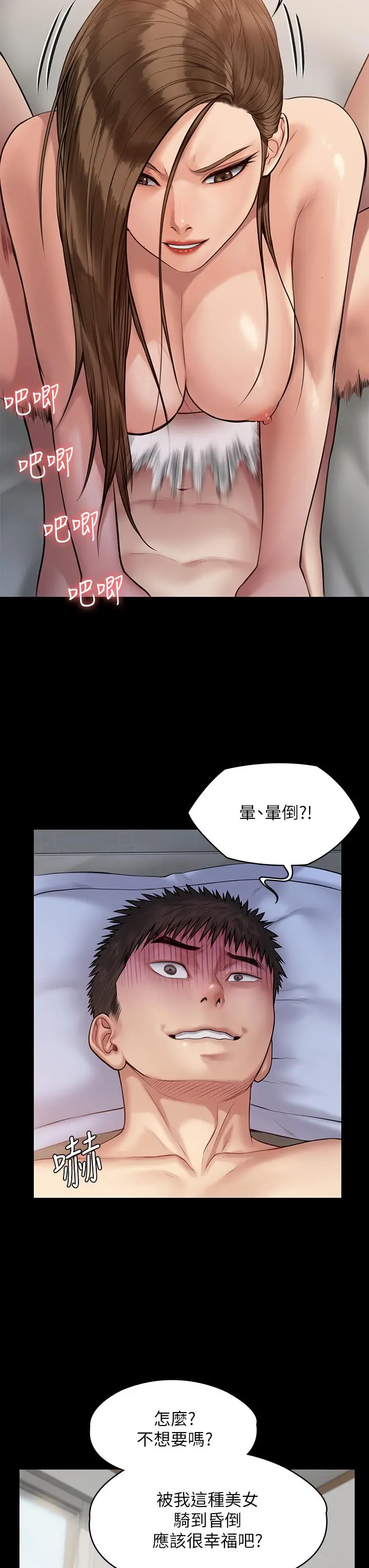 漫画《傀儡》第196话第25张图