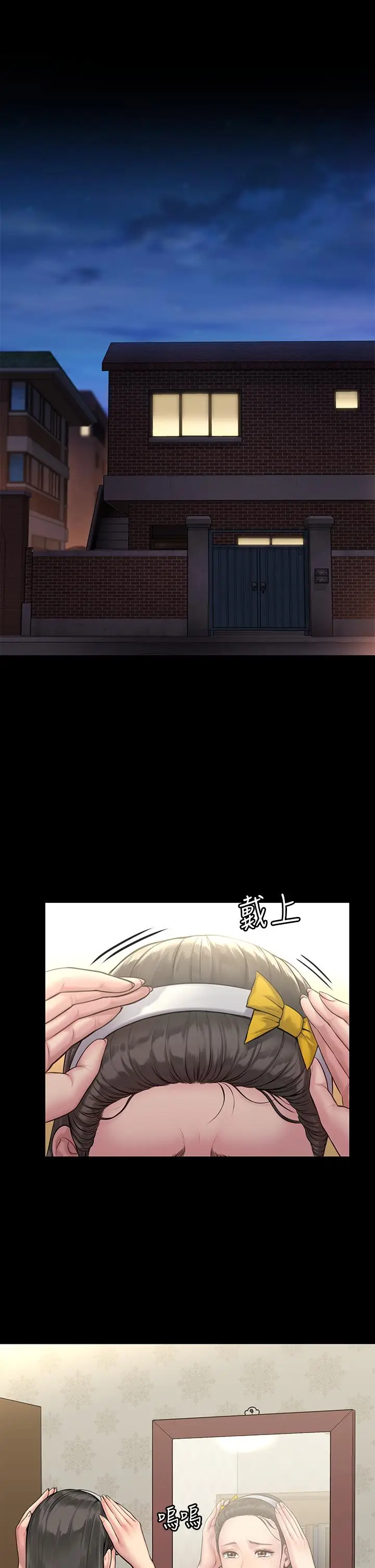 漫画《傀儡》第196话第27张图