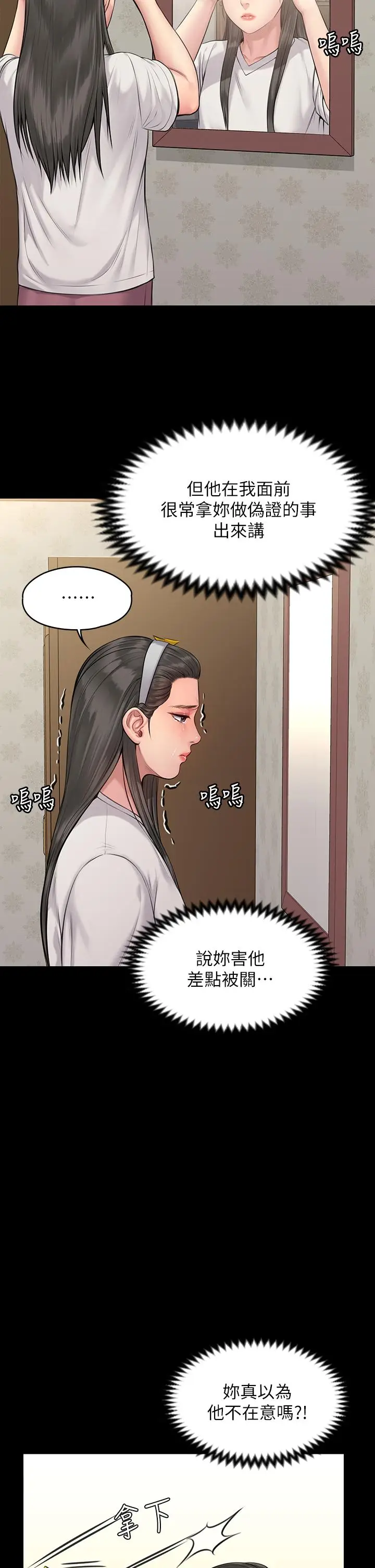 漫画《傀儡》第196话第28张图