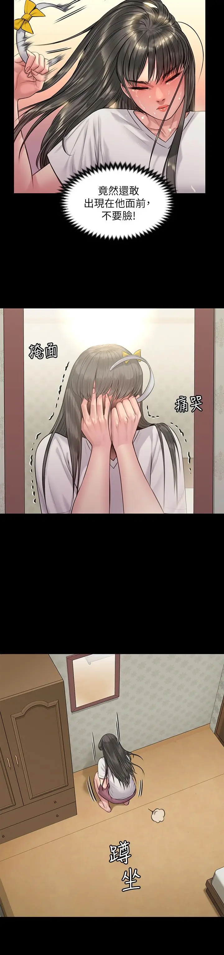 漫画《傀儡》第196话第29张图