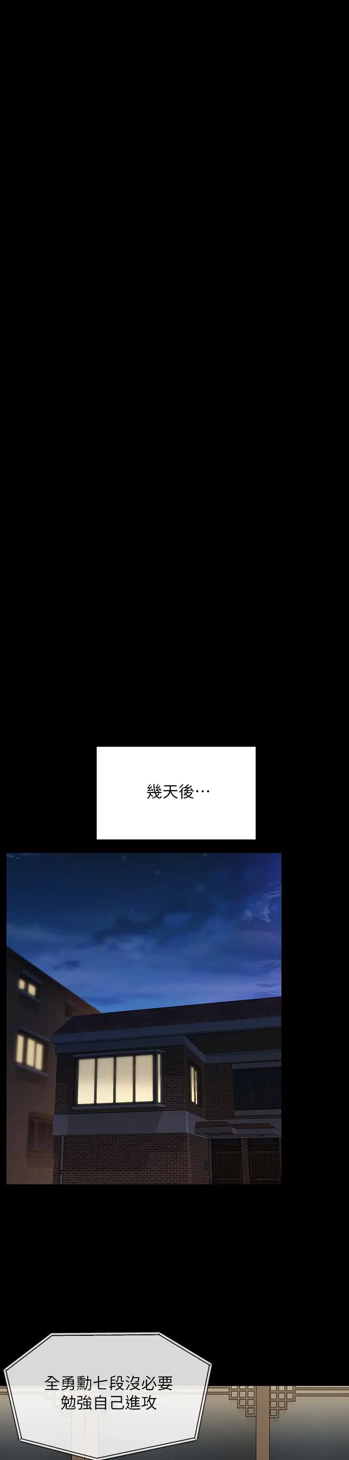 漫画《傀儡》第196话第30张图