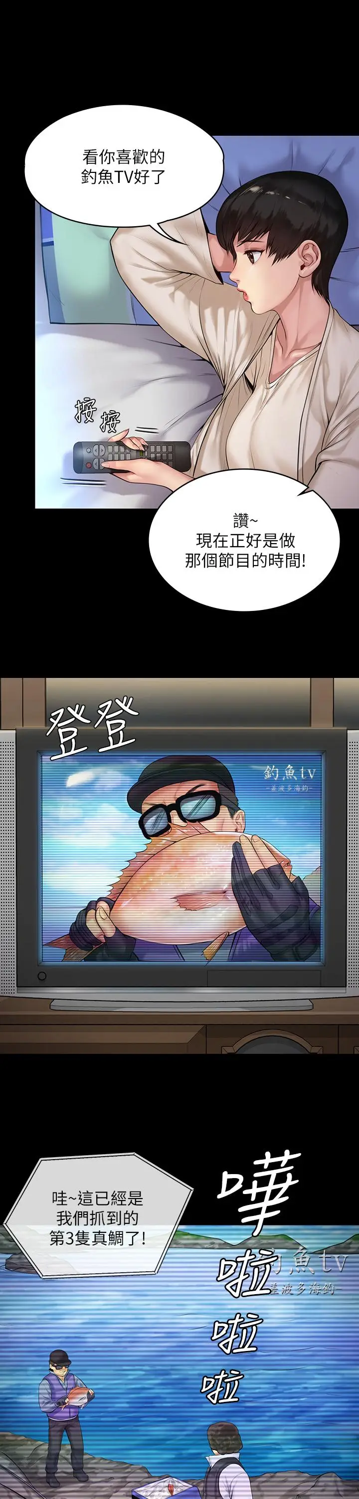 漫画《傀儡》第196话第32张图