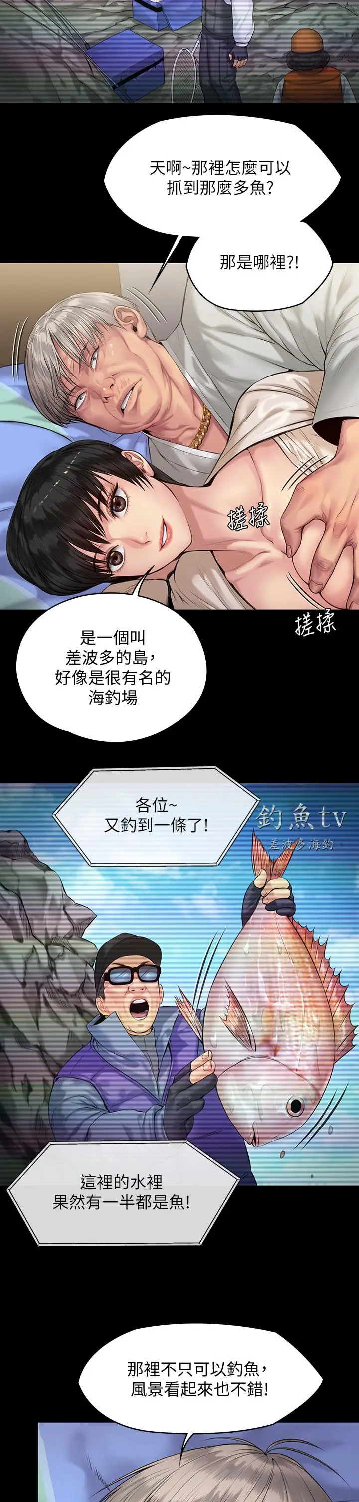 漫画《傀儡》第196话第33张图