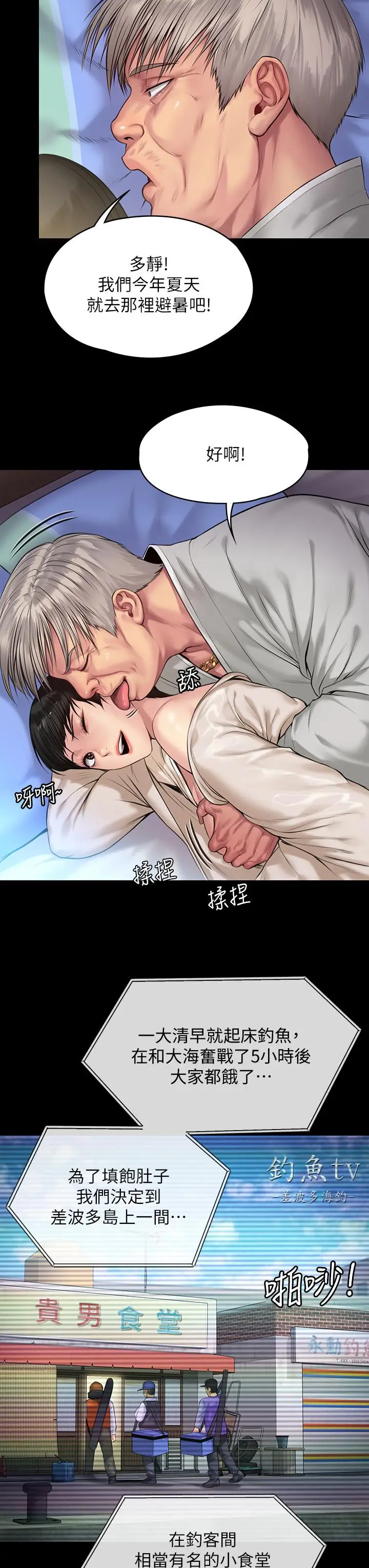 漫画《傀儡》第196话第34张图