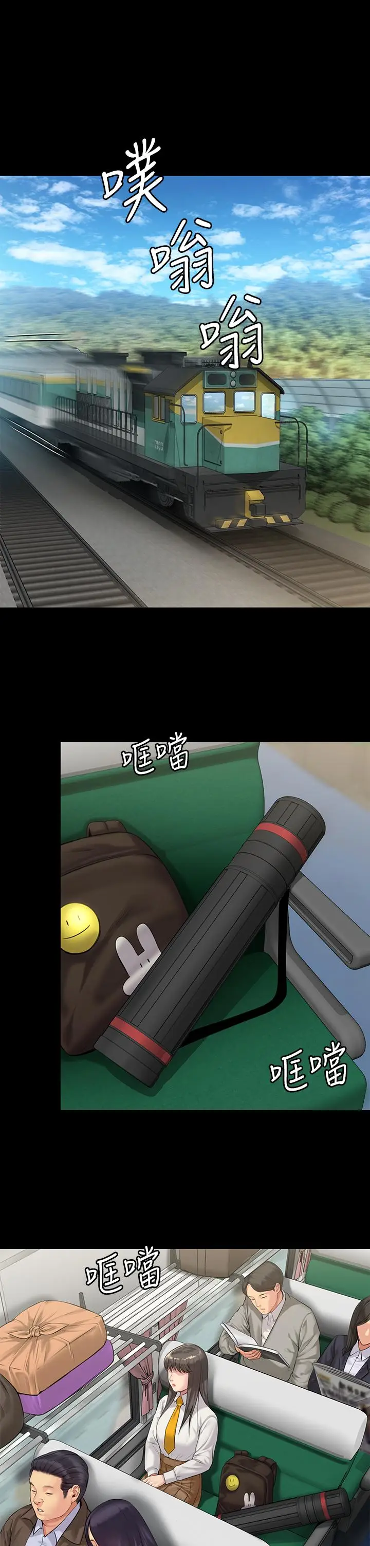漫画《傀儡》第196话第5张图
