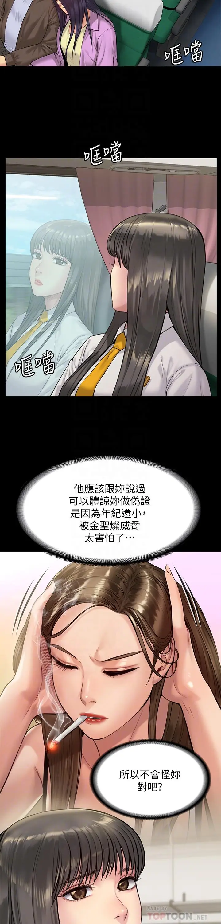 漫画《傀儡》第196话第6张图