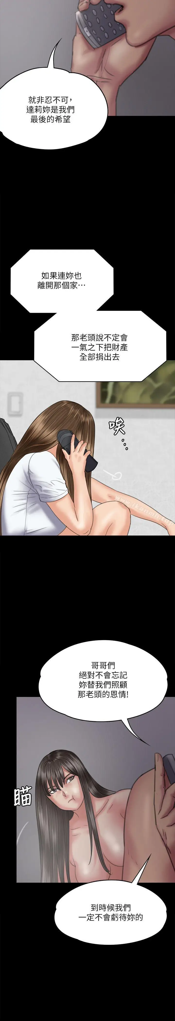 漫画《傀儡》第75话第15张图
