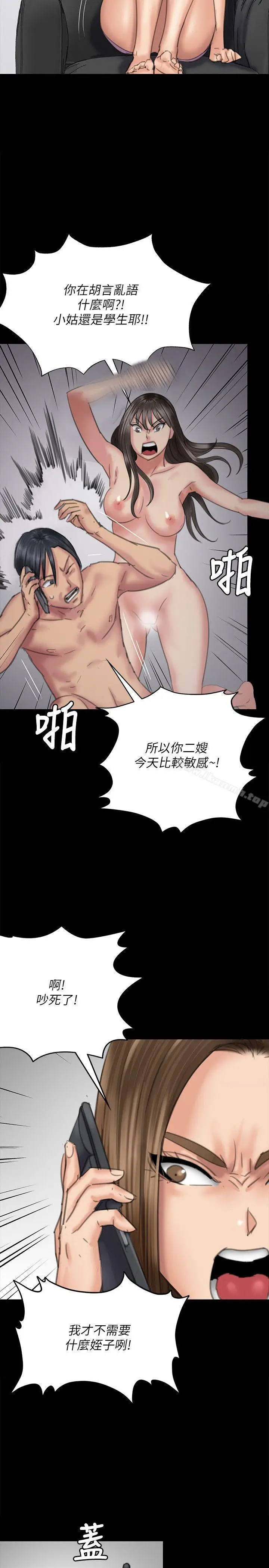 漫画《傀儡》第75话第18张图