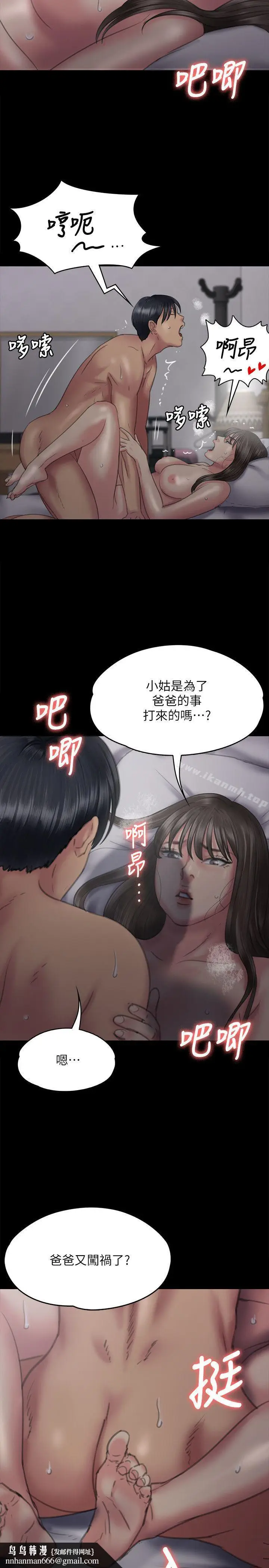 漫画《傀儡》第75话第21张图