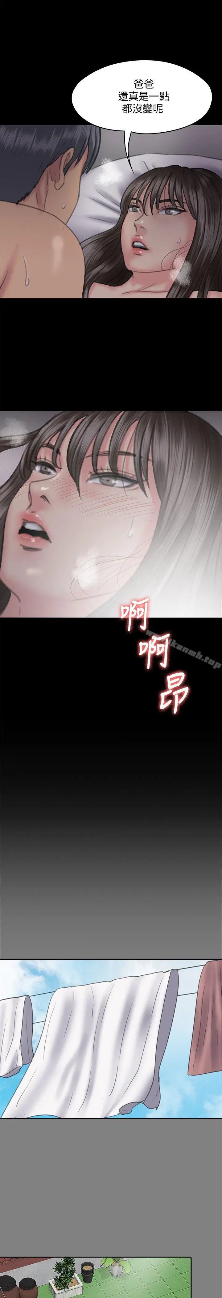漫画《傀儡》第75话第24张图