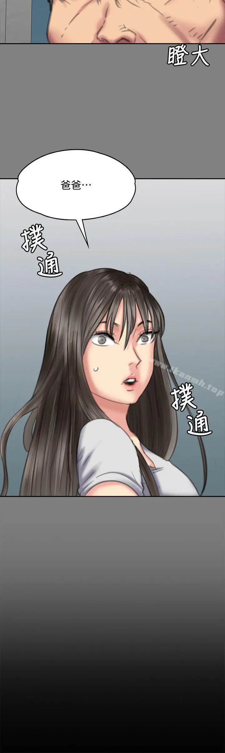 漫画《傀儡》第75话第27张图