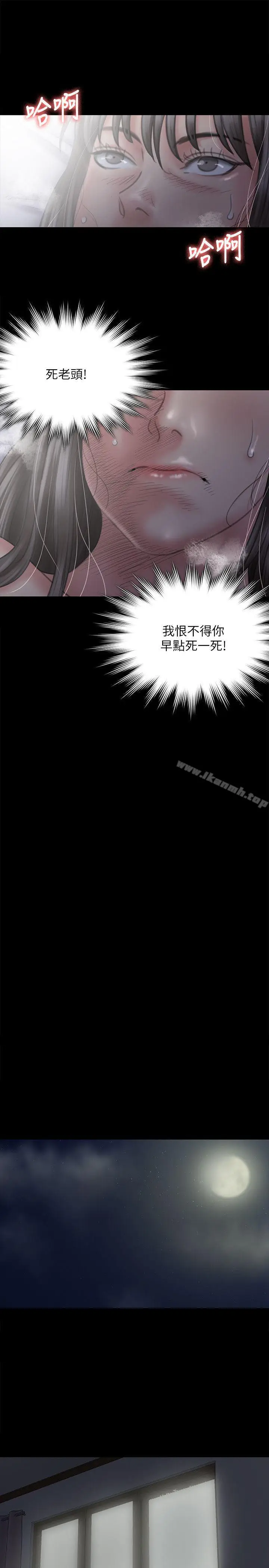 漫画《傀儡》第75话第28张图