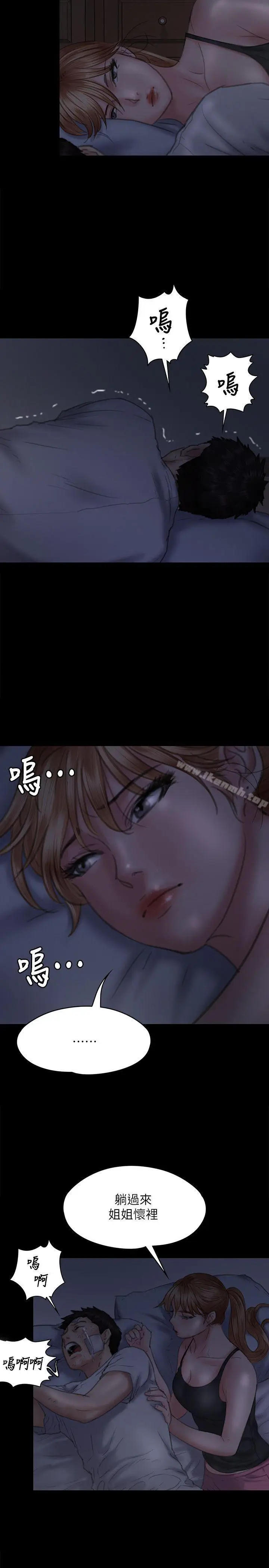 漫画《傀儡》第75话第30张图