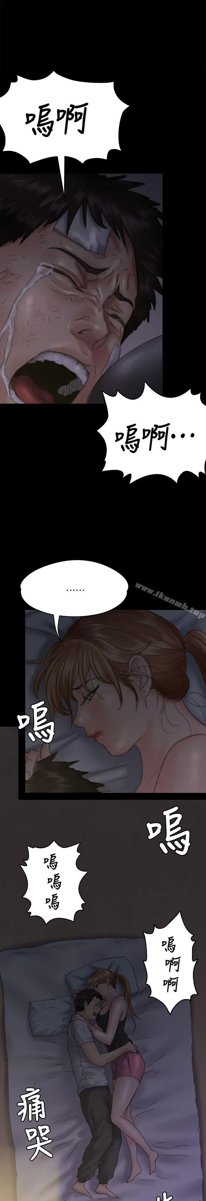 漫画《傀儡》第75话第32张图