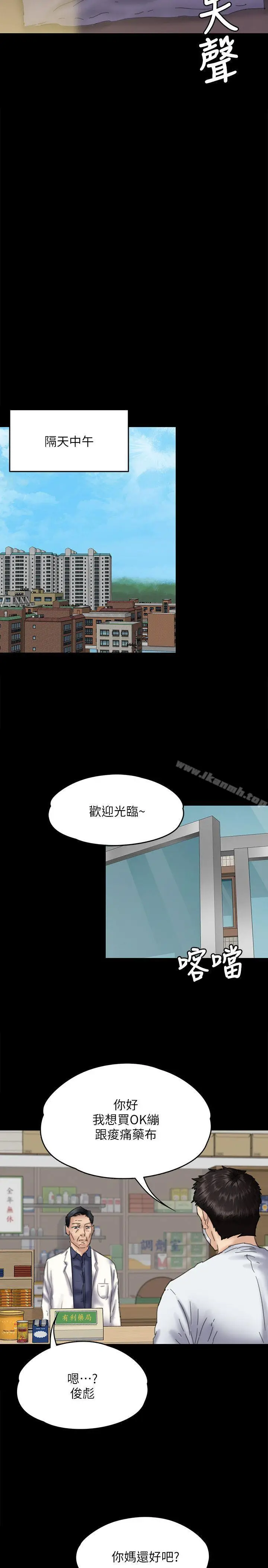 漫画《傀儡》第75话第33张图