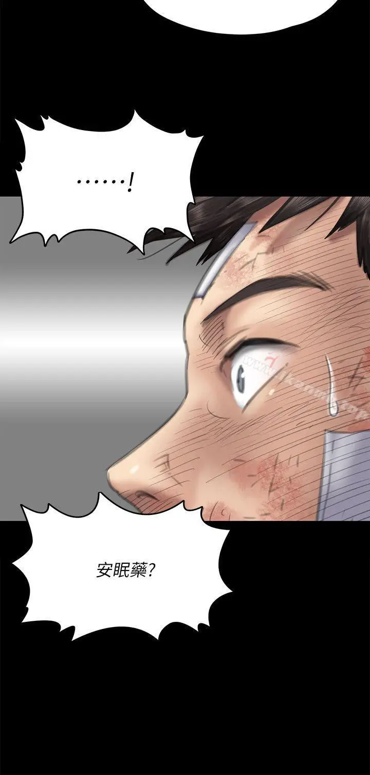漫画《傀儡》第75话第35张图