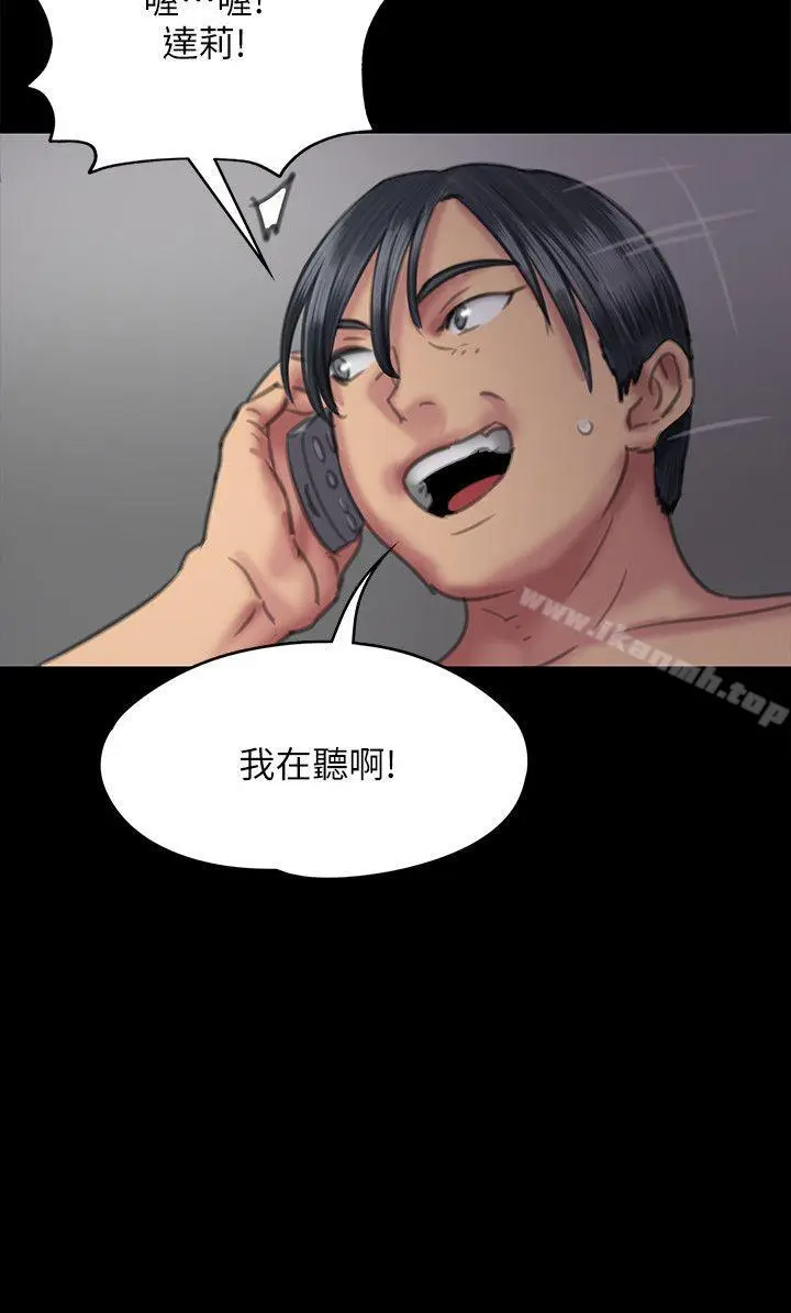 漫画《傀儡》第75话第8张图