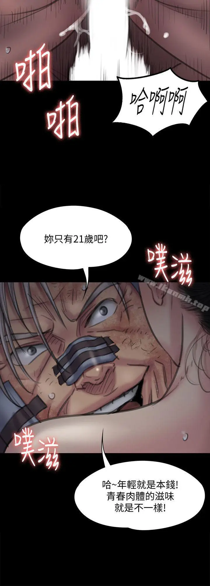 漫画《傀儡》第92话第12张图