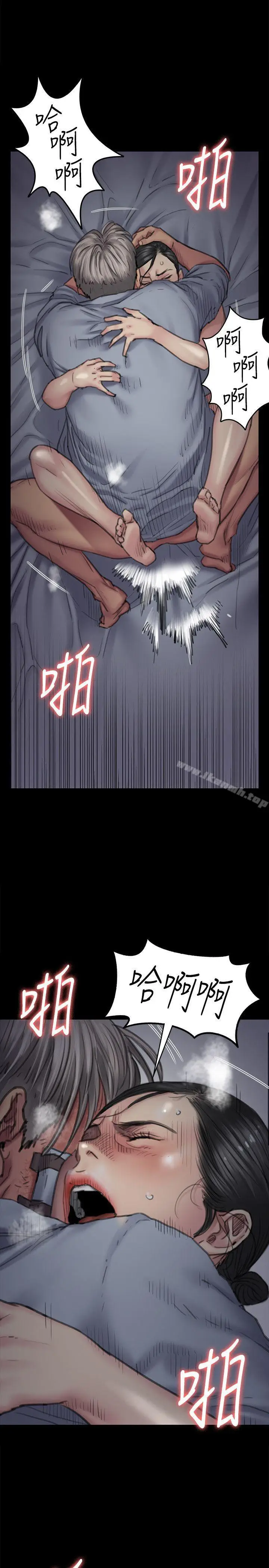 漫画《傀儡》第92话第16张图