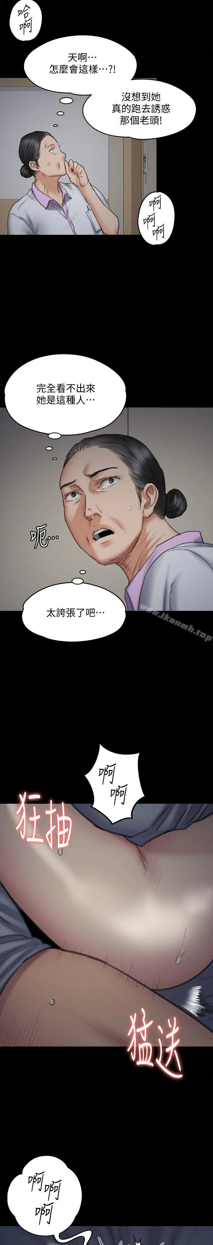 漫画《傀儡》第92话第18张图