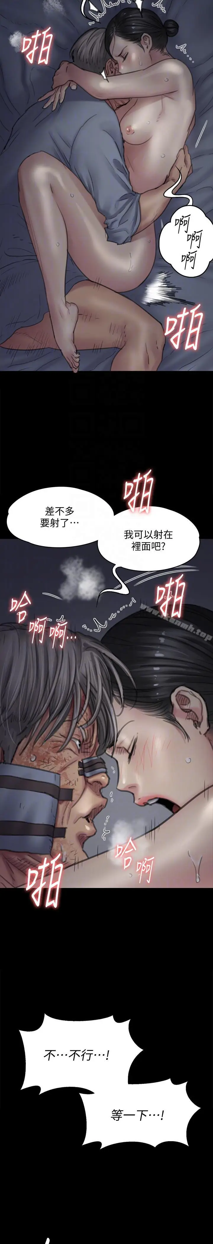 漫画《傀儡》第92话第19张图