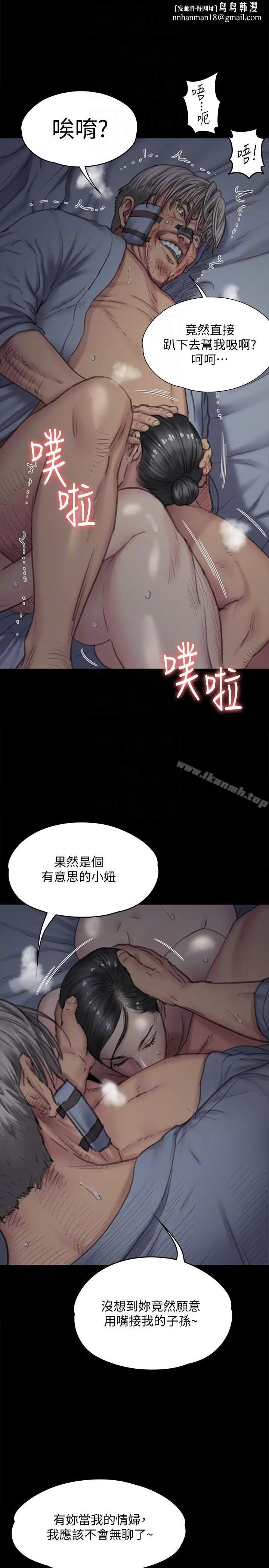 漫画《傀儡》第92话第21张图