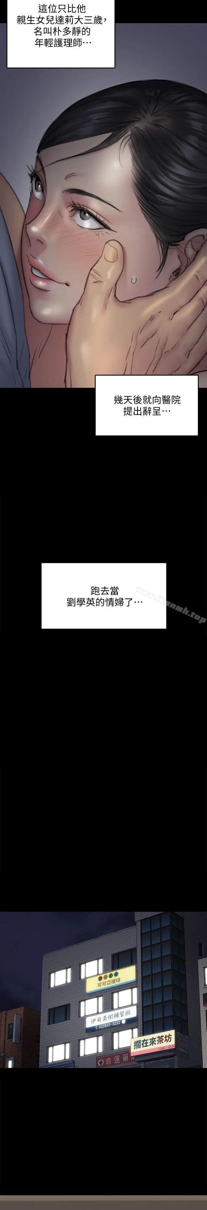 漫画《傀儡》第92话第24张图