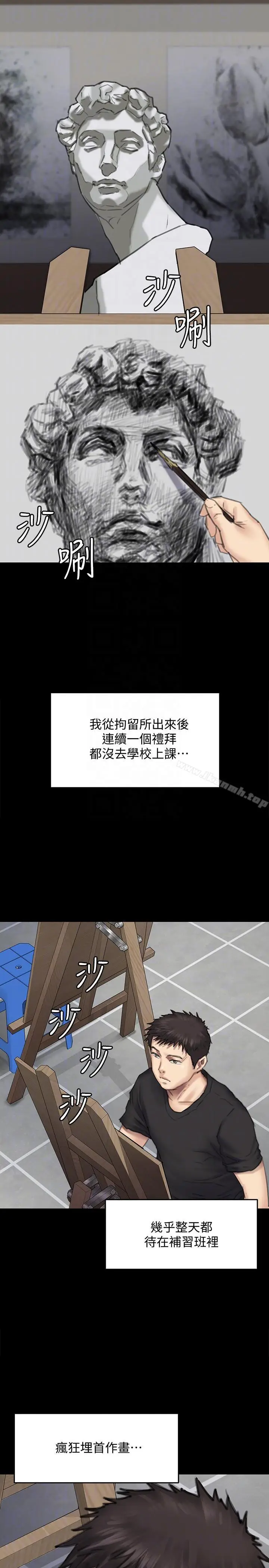 漫画《傀儡》第92话第25张图