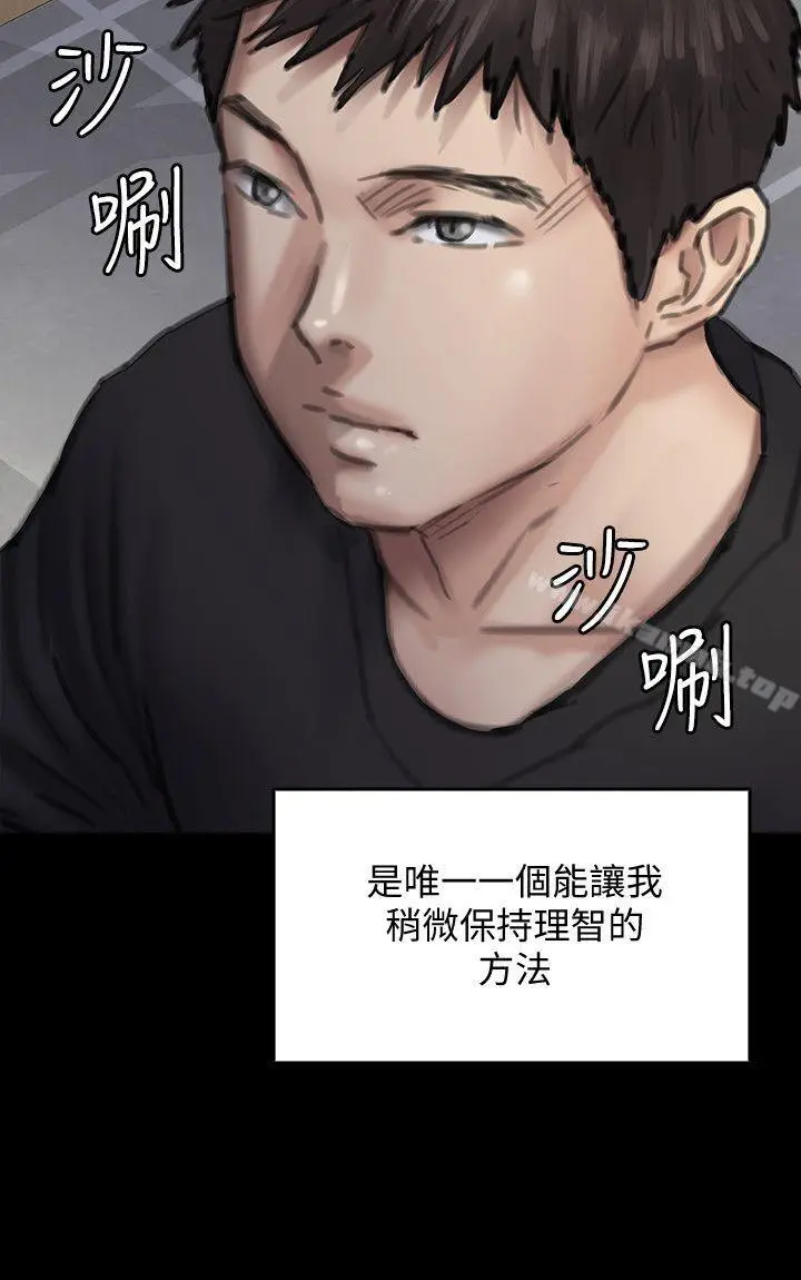 漫画《傀儡》第92话第26张图