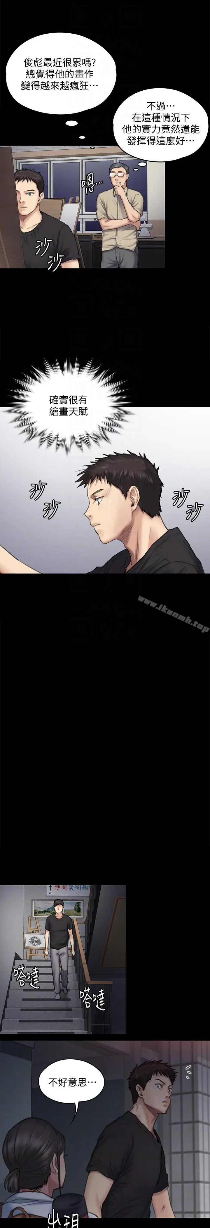 漫画《傀儡》第92话第27张图