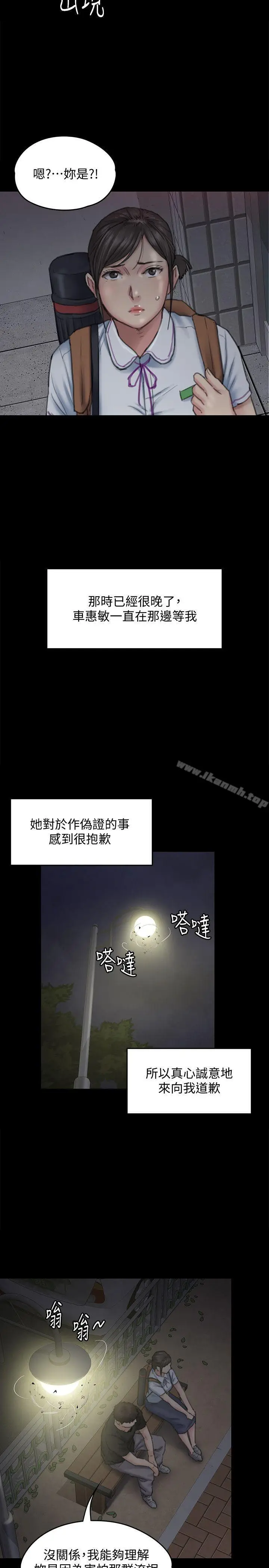 漫画《傀儡》第92话第28张图