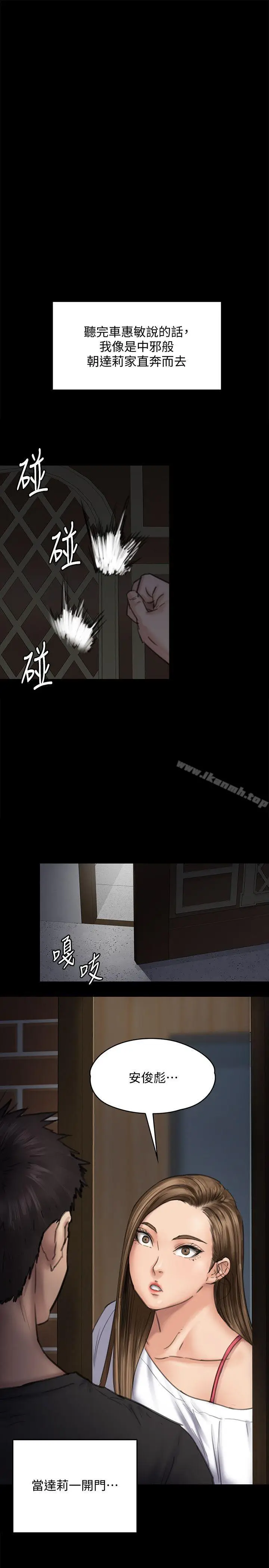 漫画《傀儡》第92话第30张图