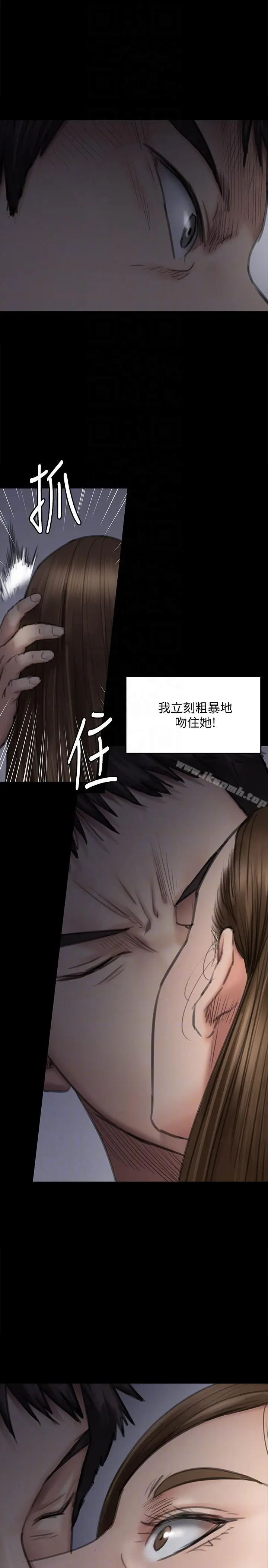 漫画《傀儡》第92话第31张图
