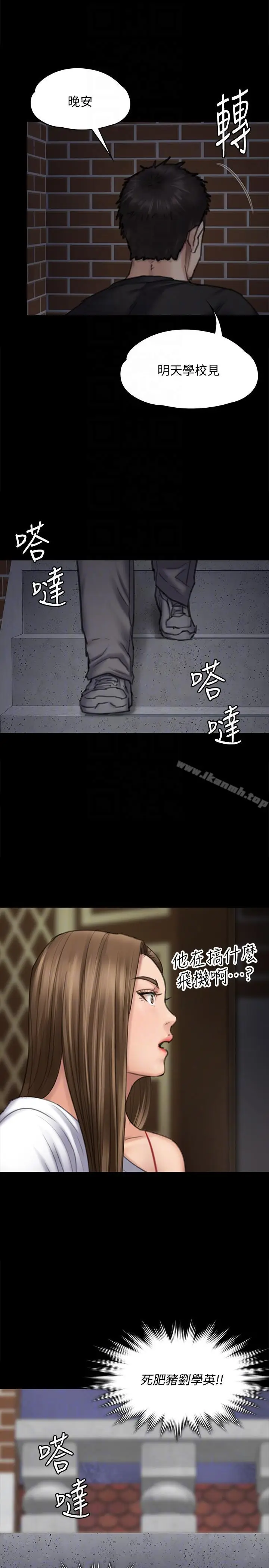 漫画《傀儡》第92话第35张图