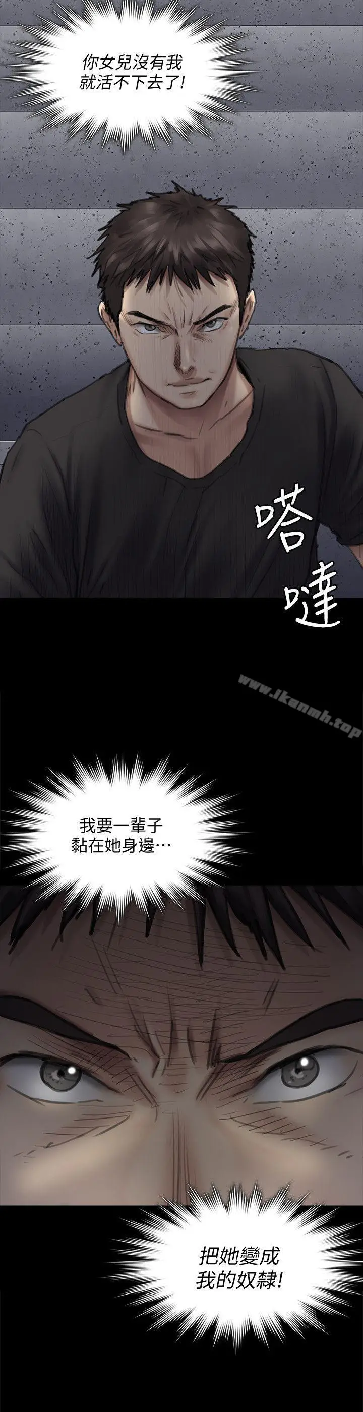 漫画《傀儡》第92话第36张图