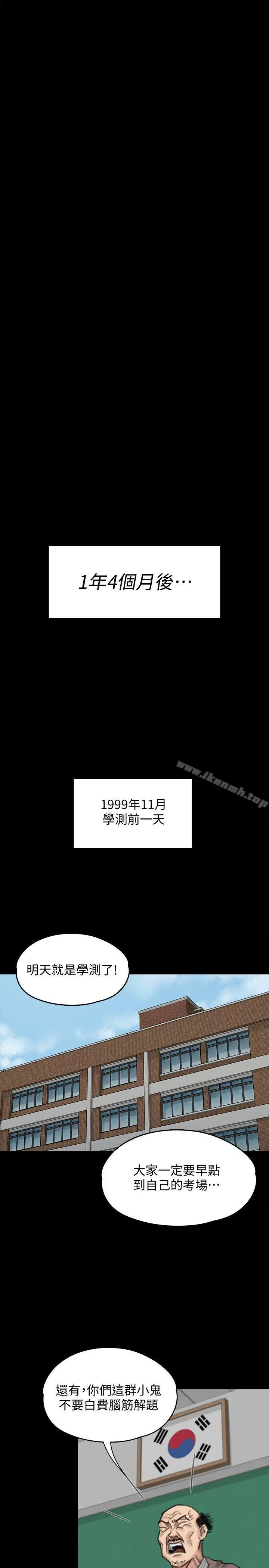 漫画《傀儡》第92话第37张图
