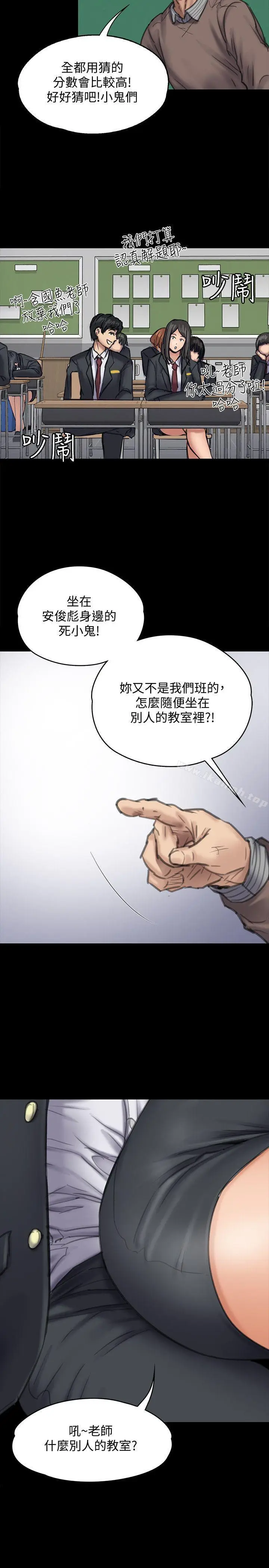 漫画《傀儡》第92话第38张图