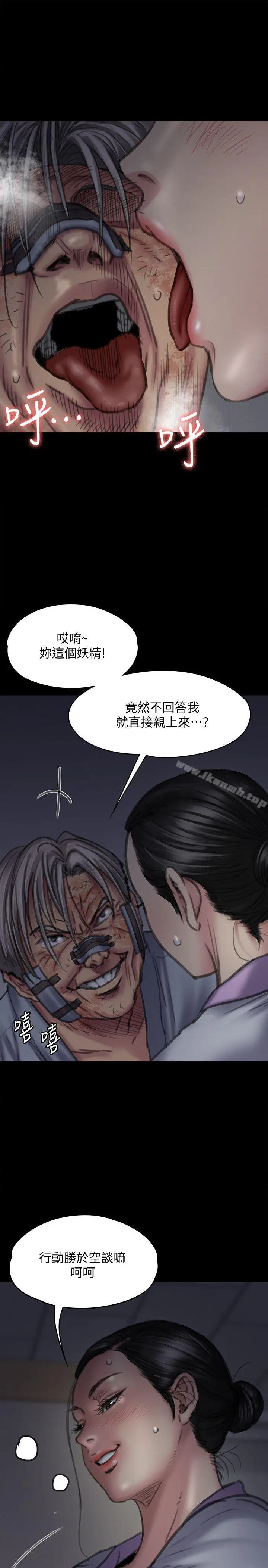 漫画《傀儡》第92话第5张图