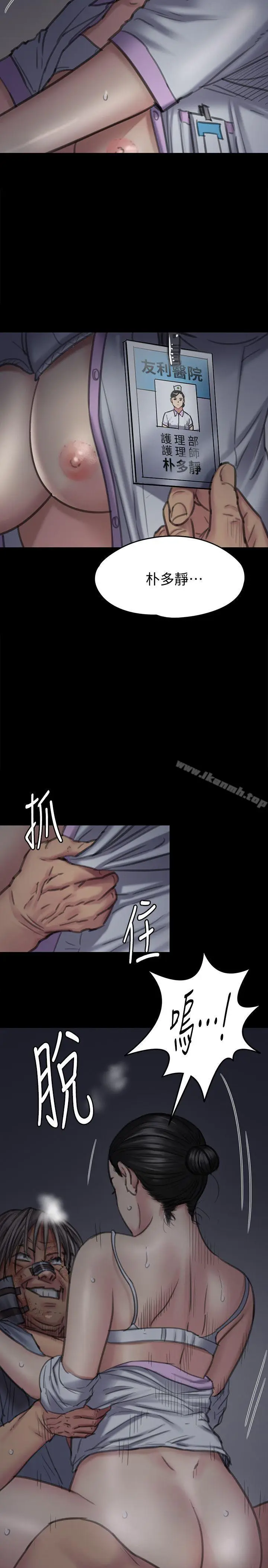 漫画《傀儡》第92话第6张图