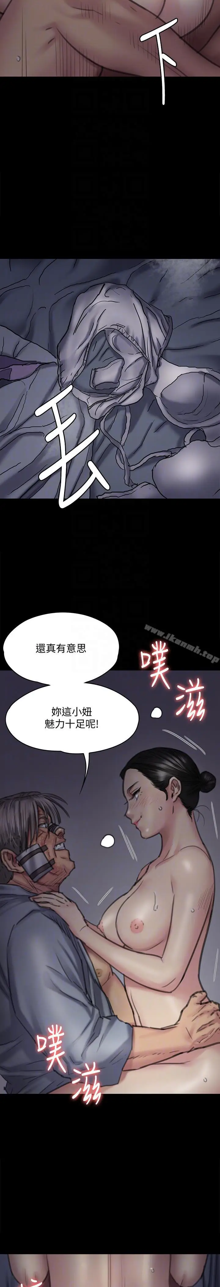 漫画《傀儡》第92话第7张图