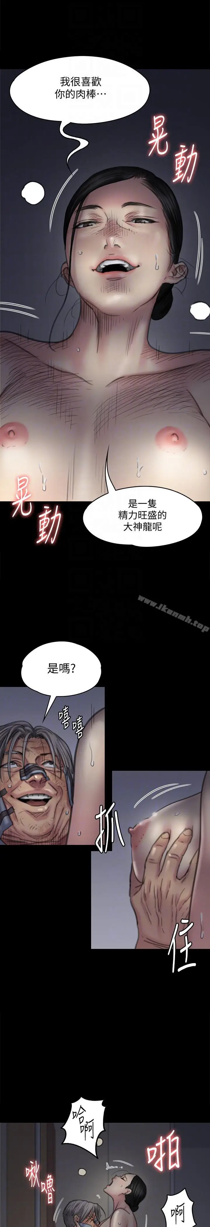 漫画《傀儡》第92话第9张图