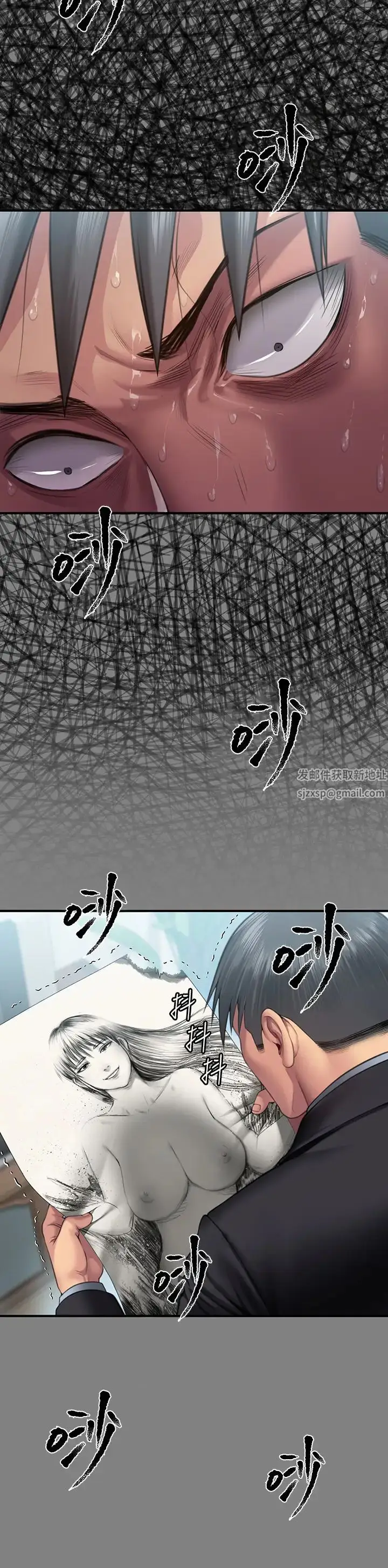 漫画《傀儡》第304话第11张图