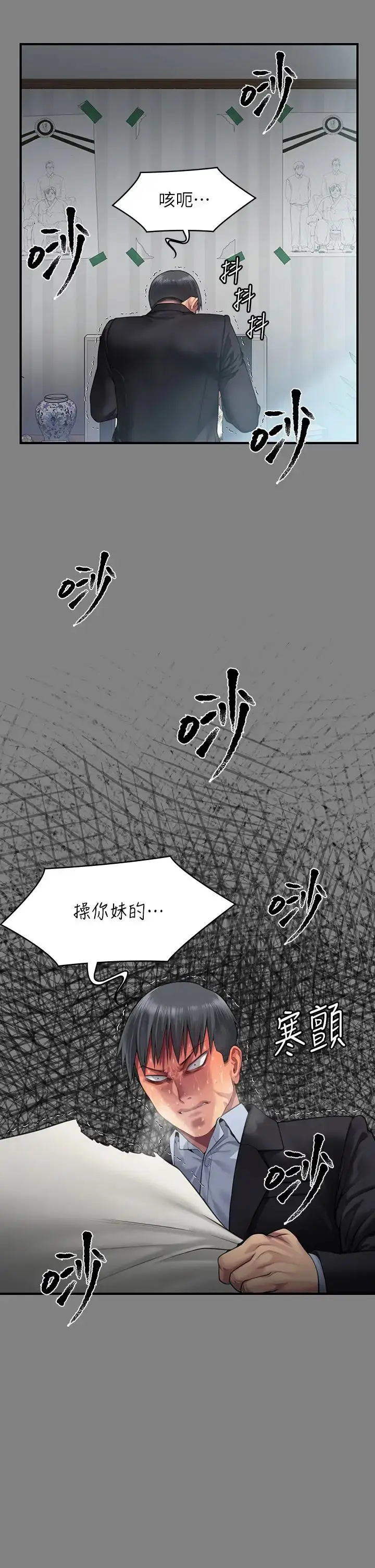 漫画《傀儡》第304话第12张图