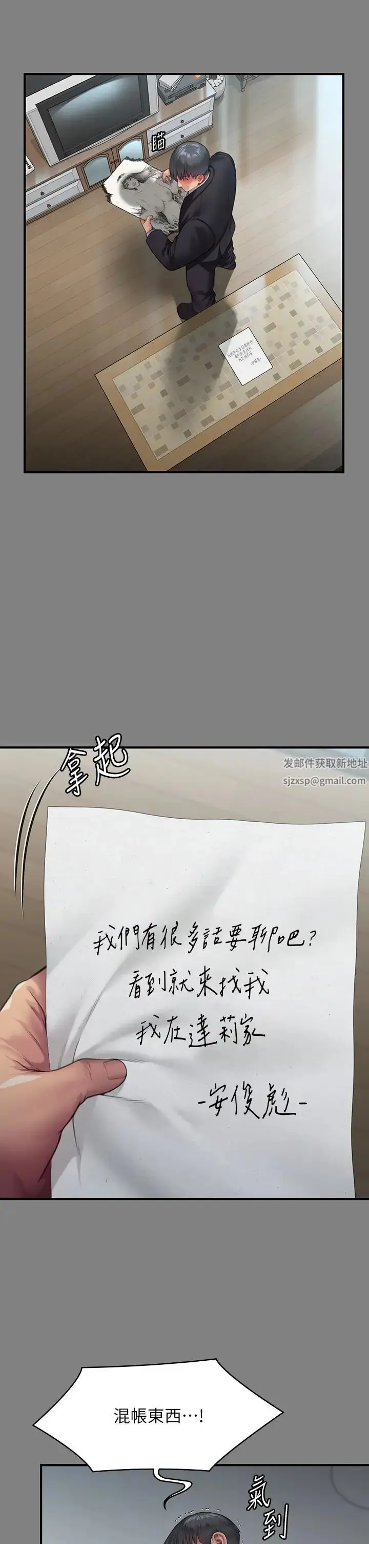 漫画《傀儡》第304话第13张图