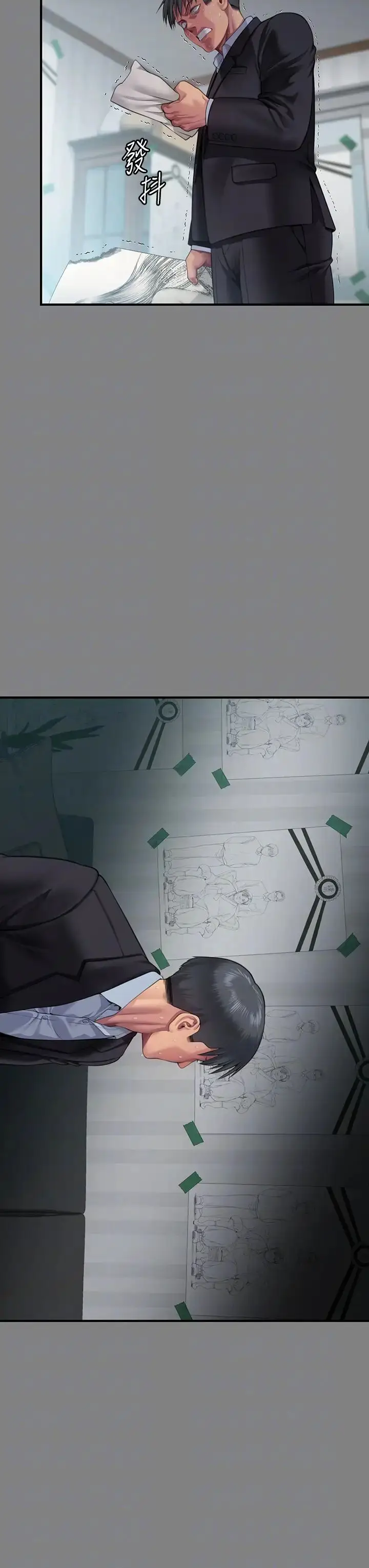 漫画《傀儡》第304话第14张图