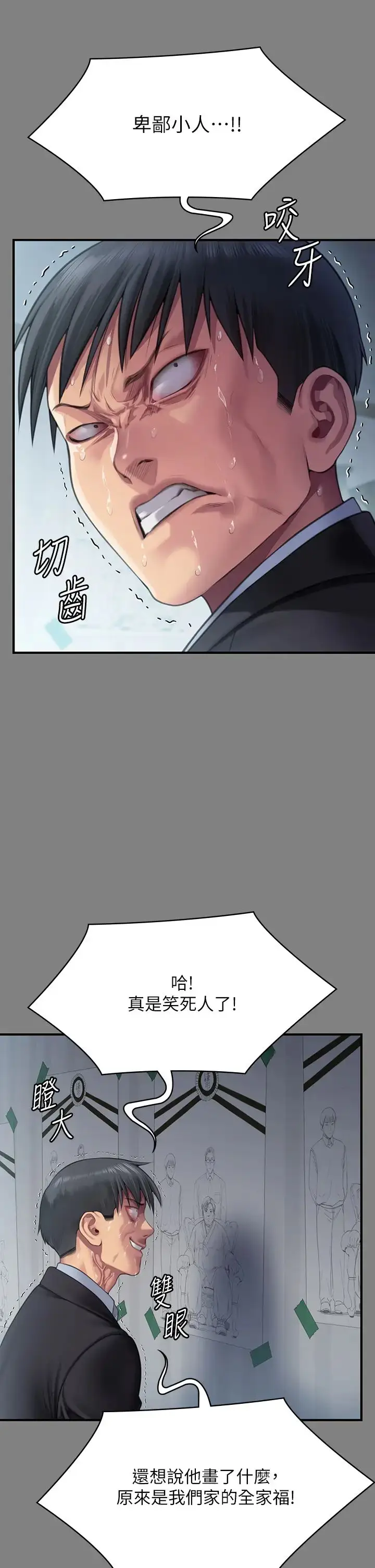 漫画《傀儡》第304话第15张图