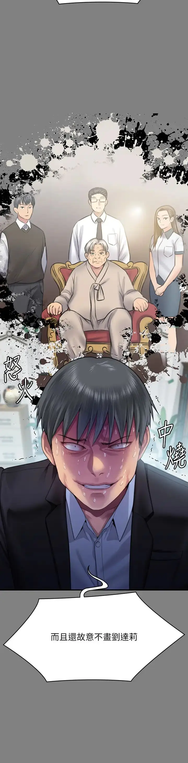 漫画《傀儡》第304话第16张图