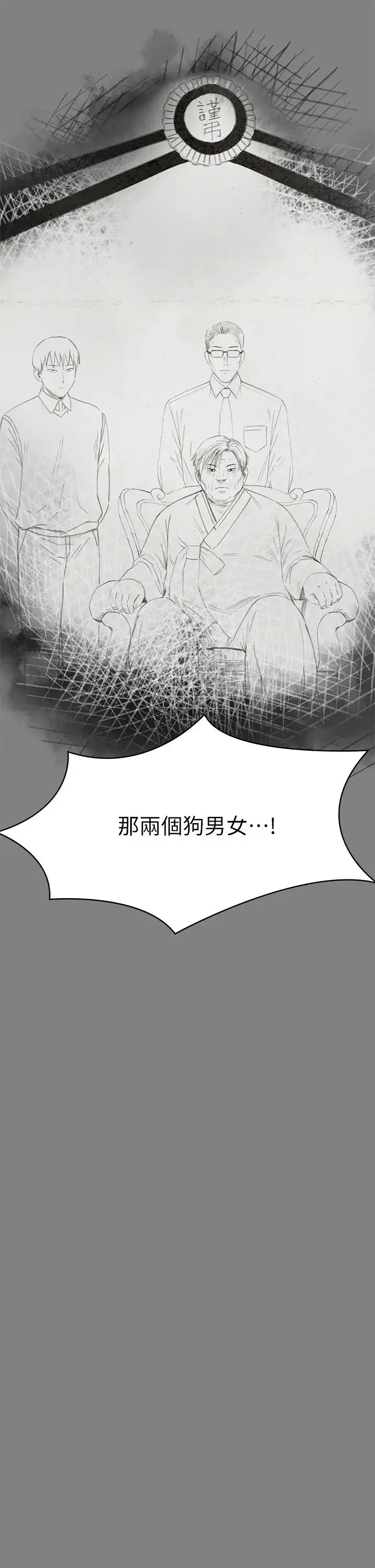 漫画《傀儡》第304话第17张图