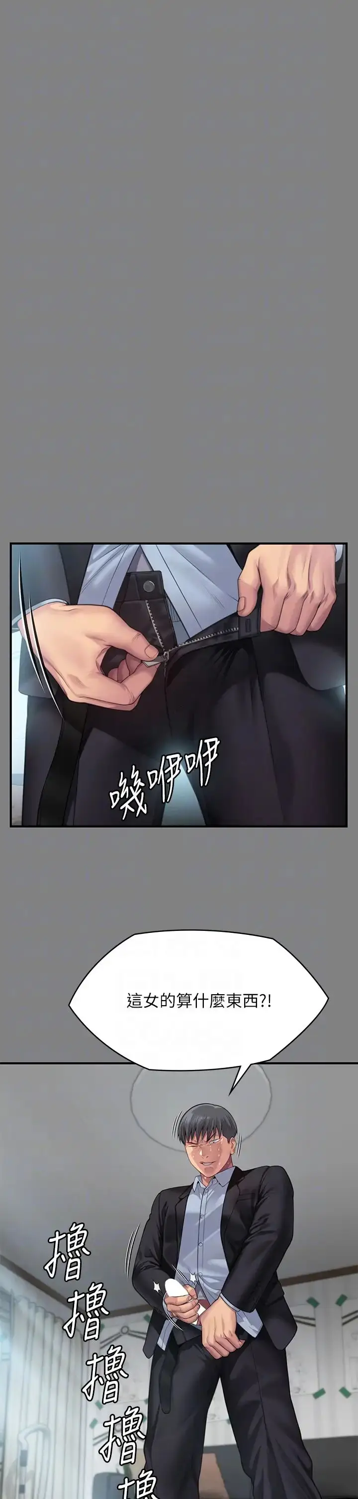 漫画《傀儡》第304话第18张图